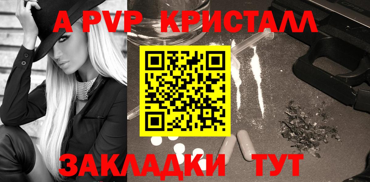 Альфа ПВП мука Фролово