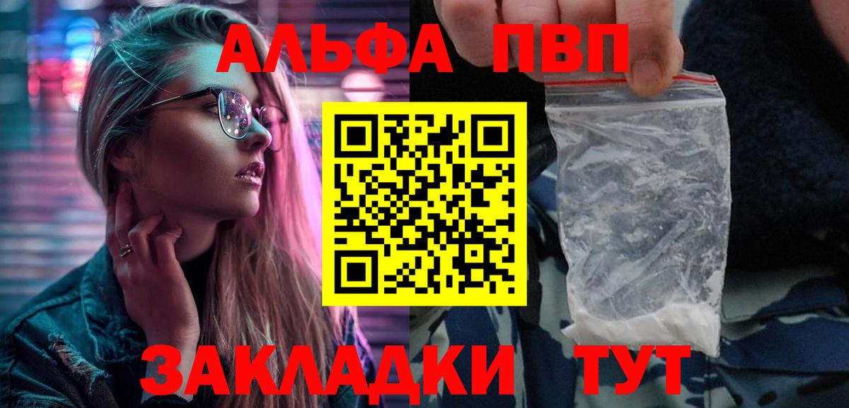 Фролово  Альфа ПВП СК  Вход с VPN 
