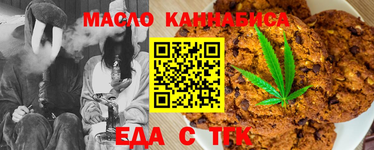 Печенье с ТГК марихуана Фролово