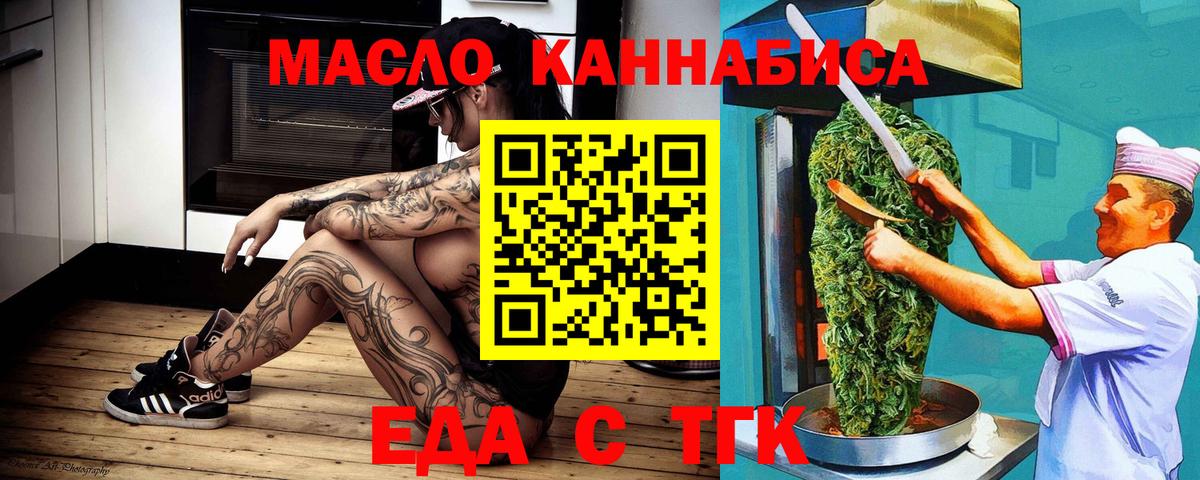 Фролово  Еда ТГК конопля  Вход с VPN 
