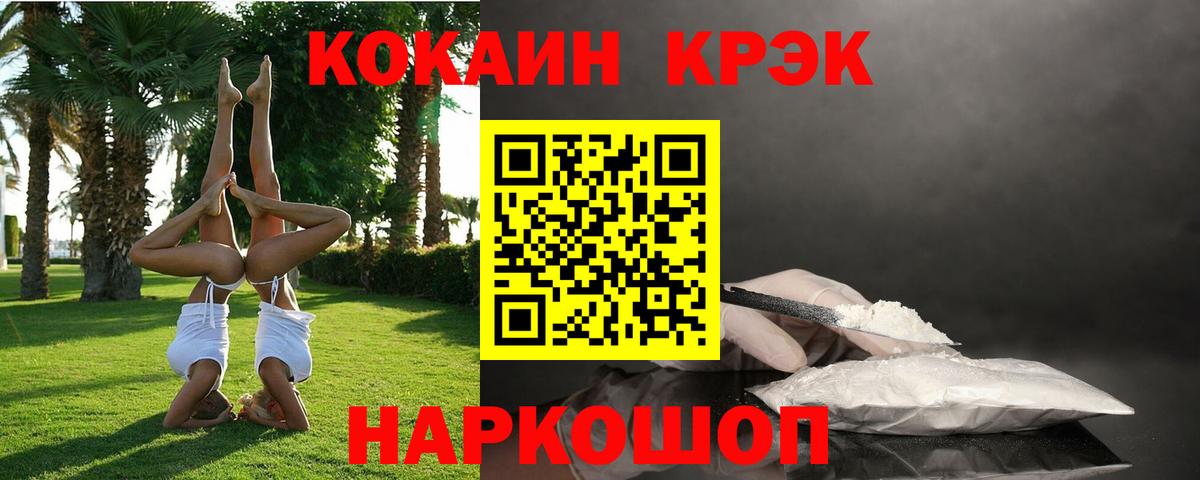 Cocaine 99% Фролово