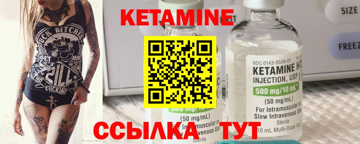 Фролово  КЕТАМИН VHQ  Вход с VPN  КЕТАМИН ketamine 