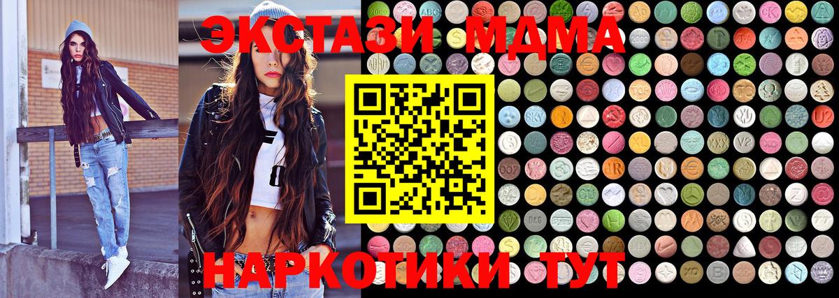 Фролово  MDMA crystal  Вход с VPN  МДМА crystal 