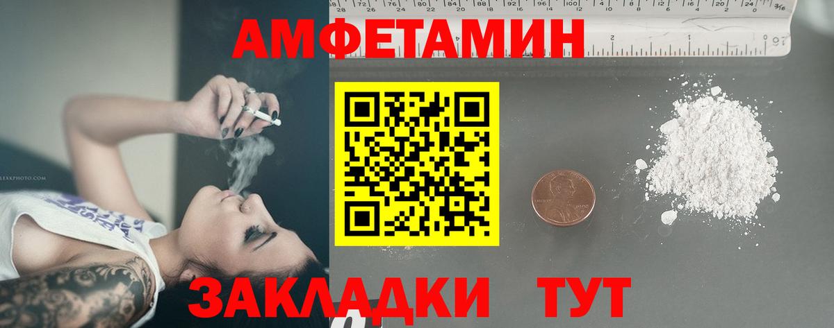 Фролово  Первитин Декстрометамфетамин 99.9%  Вход с VPN 