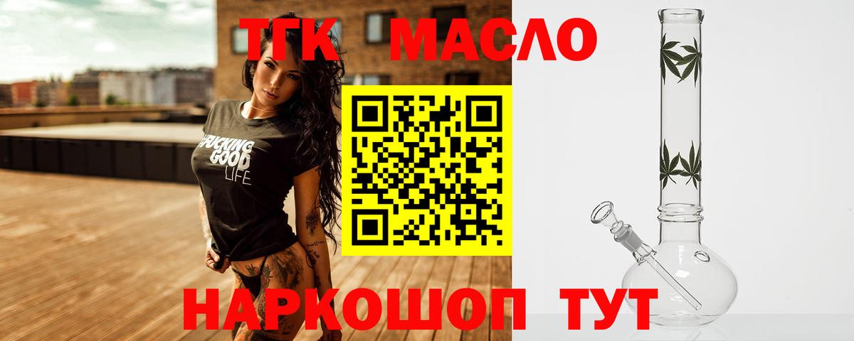купить   Дистиллят ТГК гашишное масло  Дистиллят ТГК вейп  Вход с VPN  Фролово 