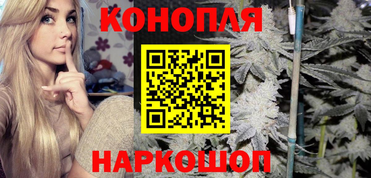 Бошки марихуана White Widow  Конопля AK-47  Канабис планчик  Фролово  Вход с VPN 